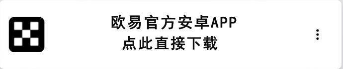 欧易APP下载