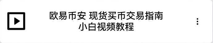 现货买币