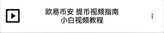 提币