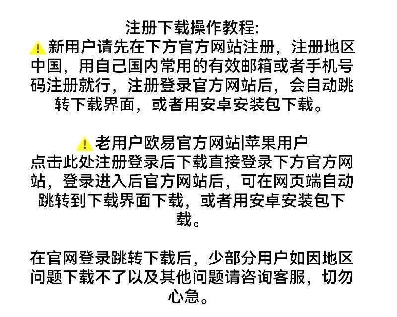 欧易官方网站