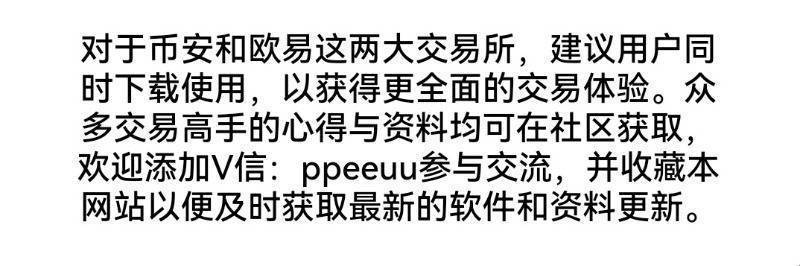欧易官方网站